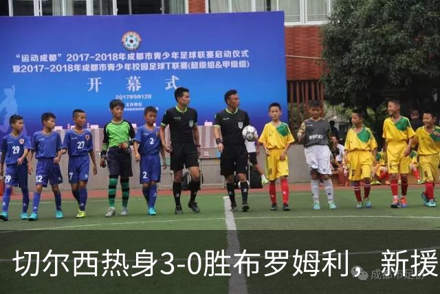 切尔西热身3-0胜布罗姆利，新援埃梅加连续两场破门，阿隆索取两连胜