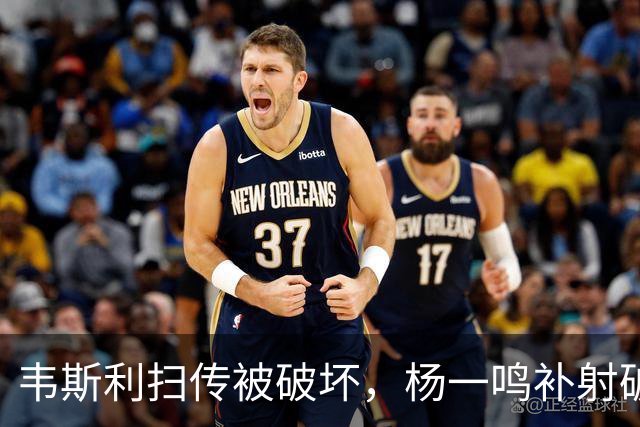 韦斯利扫传被破坏，杨一鸣补射破门，新鹏城2-0西海岸